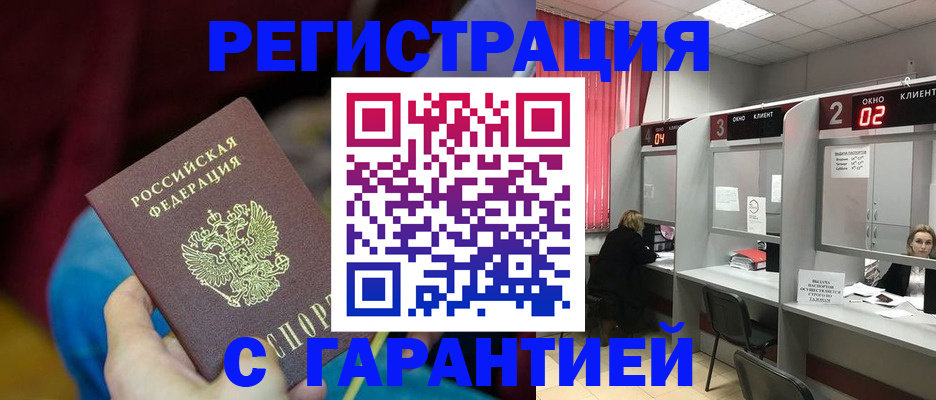 прописка для кредита в Костромской области