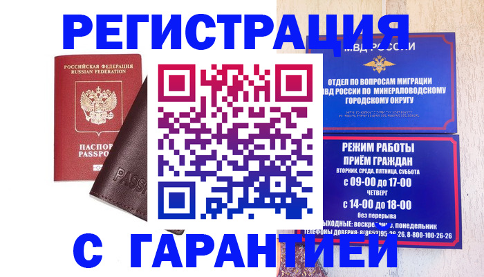 временная регистрация недорого в Костромской области