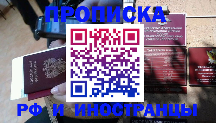 временная регистрация для всех в Костромской области